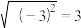 选项图