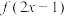 选项图