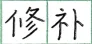 题目插图