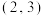 选项图