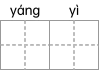 题目插图