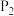 题目插图