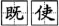 选项图