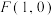 题目插图