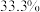 选项图