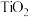 题目插图