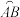 题目插图