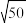 选项图