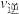 题目插图